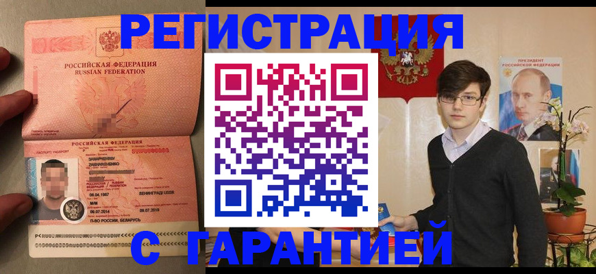 временная регистрация в квартире в Ак-Довураке