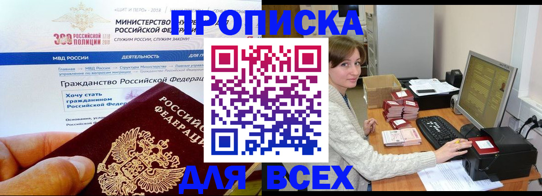 временная регистрация купить в Ак-Довураке