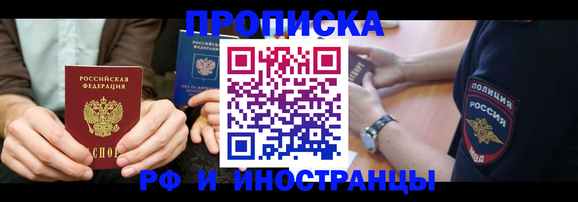 где прописаться в Ак-Довураке