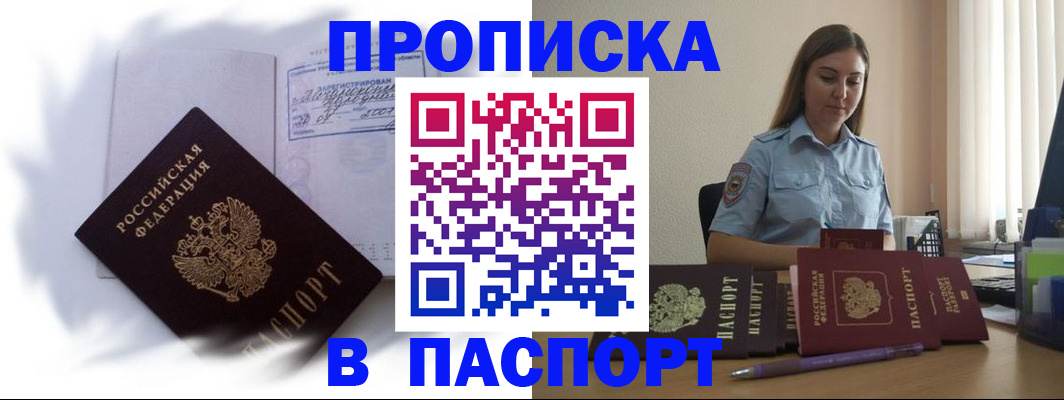 миграционный учет в Ак-Довураке