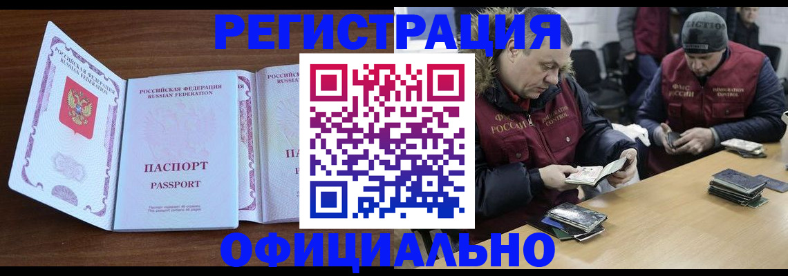 миграционный учет в Ак-Довураке